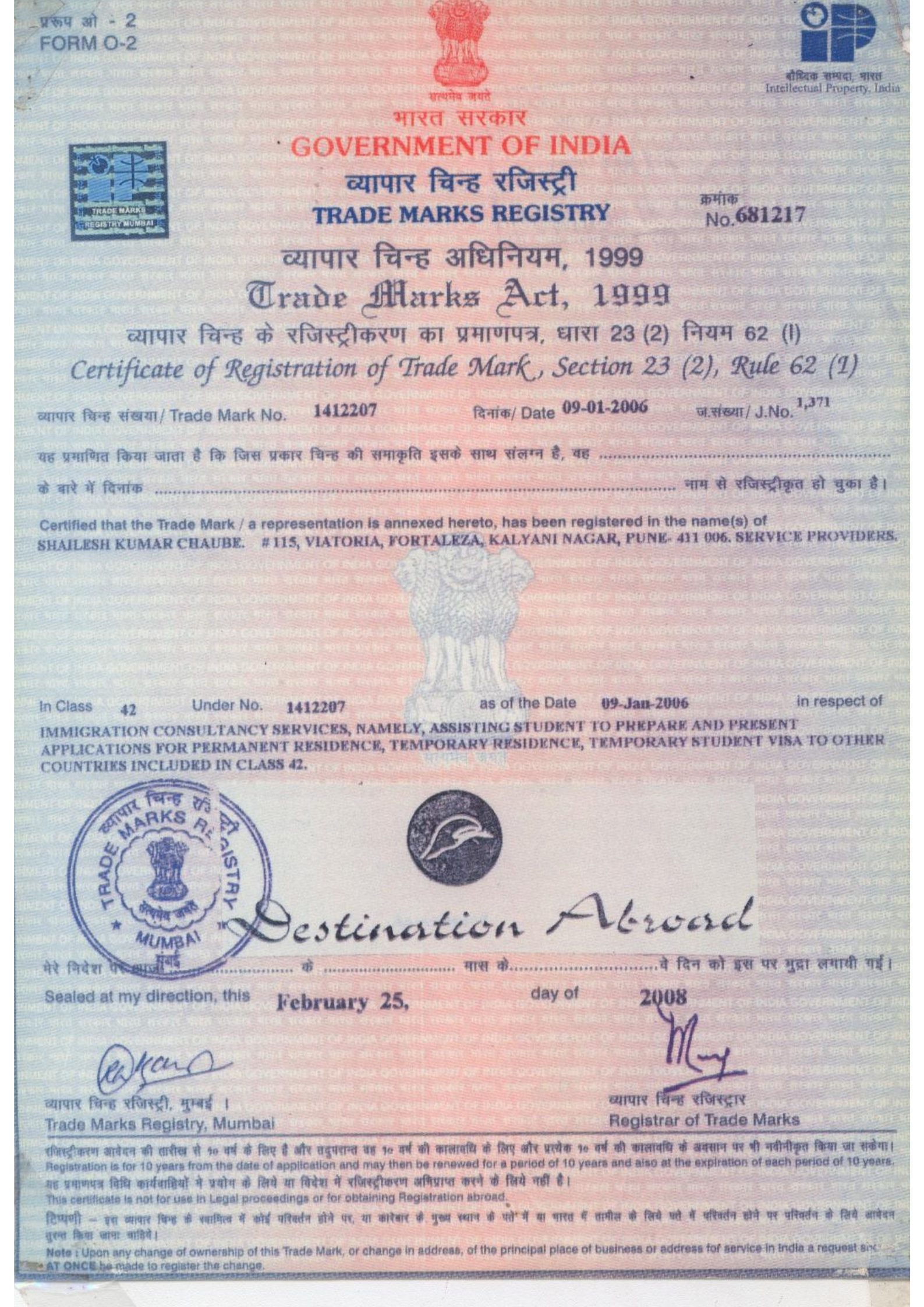 R Trademark Registration